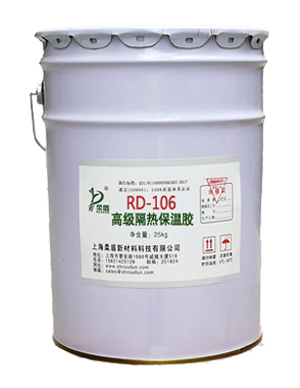 RD-106高级隔热保温胶